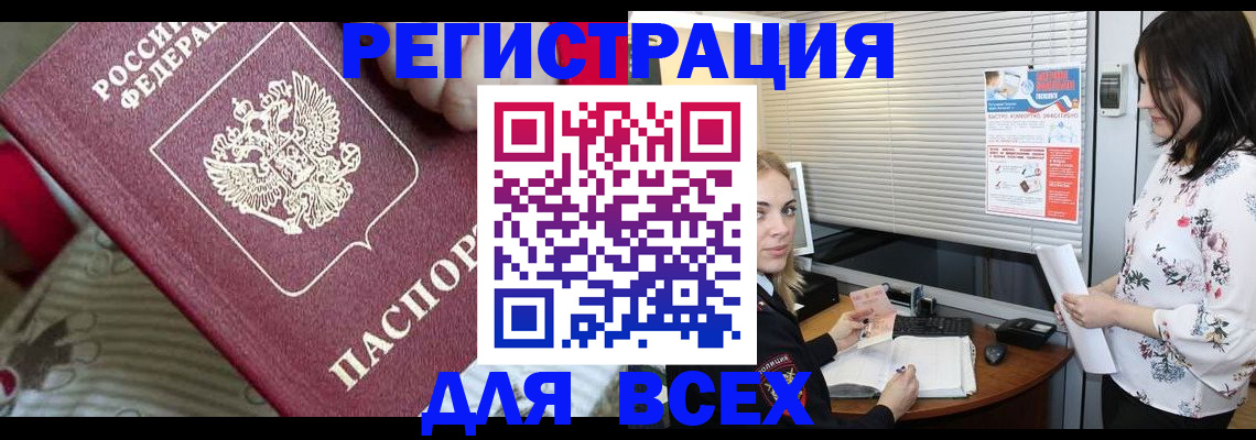 прописка в квартире в Рыльске