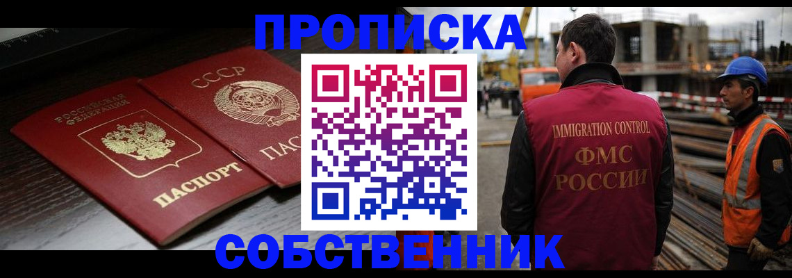 прописка поиск в Рыльске