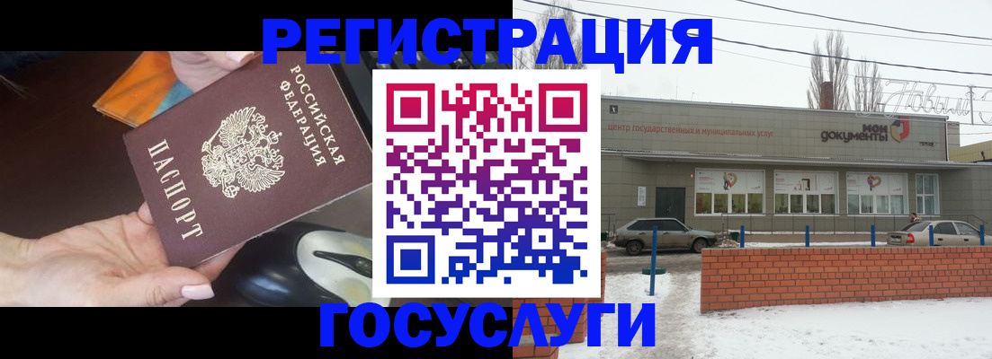 временная регистрация госуслуги в Рыльске