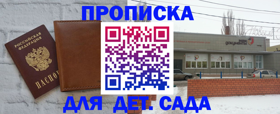 прописка иностранных граждан в Рыльске