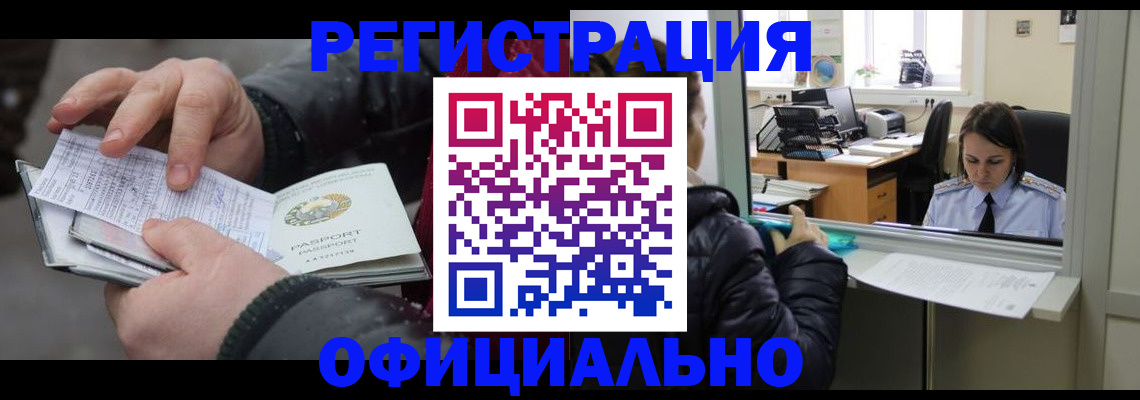 временная регистрация поиск в Рыльске
