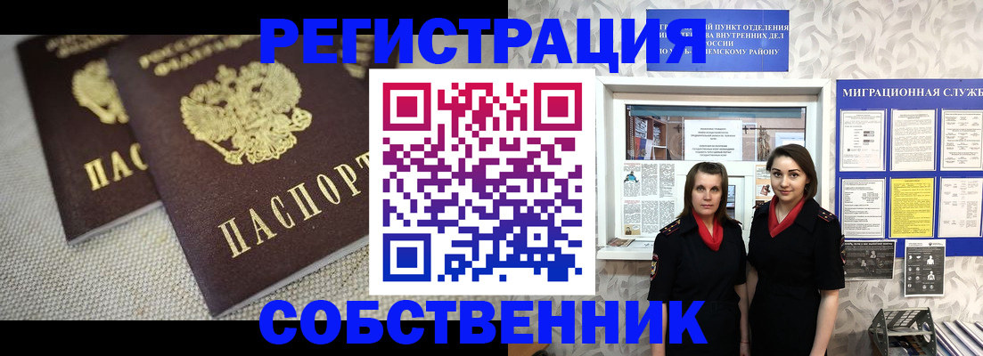 временная регистрация гарантия в Рыльске
