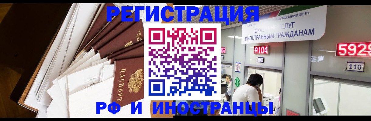 прописка для кредита в Рыльске